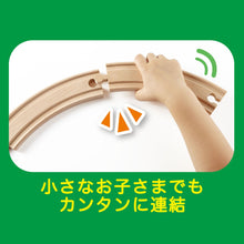 画像をギャラリービューアに読み込む, moku TRAIN はじめての木製電車セット