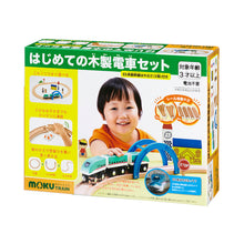 画像をギャラリービューアに読み込む, moku TRAIN はじめての木製電車セット