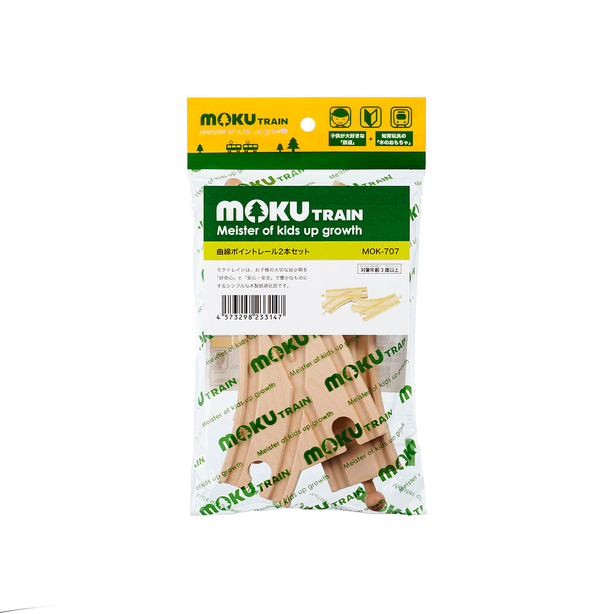 moku TRAIN ポイントレール2本セット moku TRAIN 曲線ポイントレール2本セット