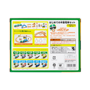 moku TRAIN はじめての木製電車セット