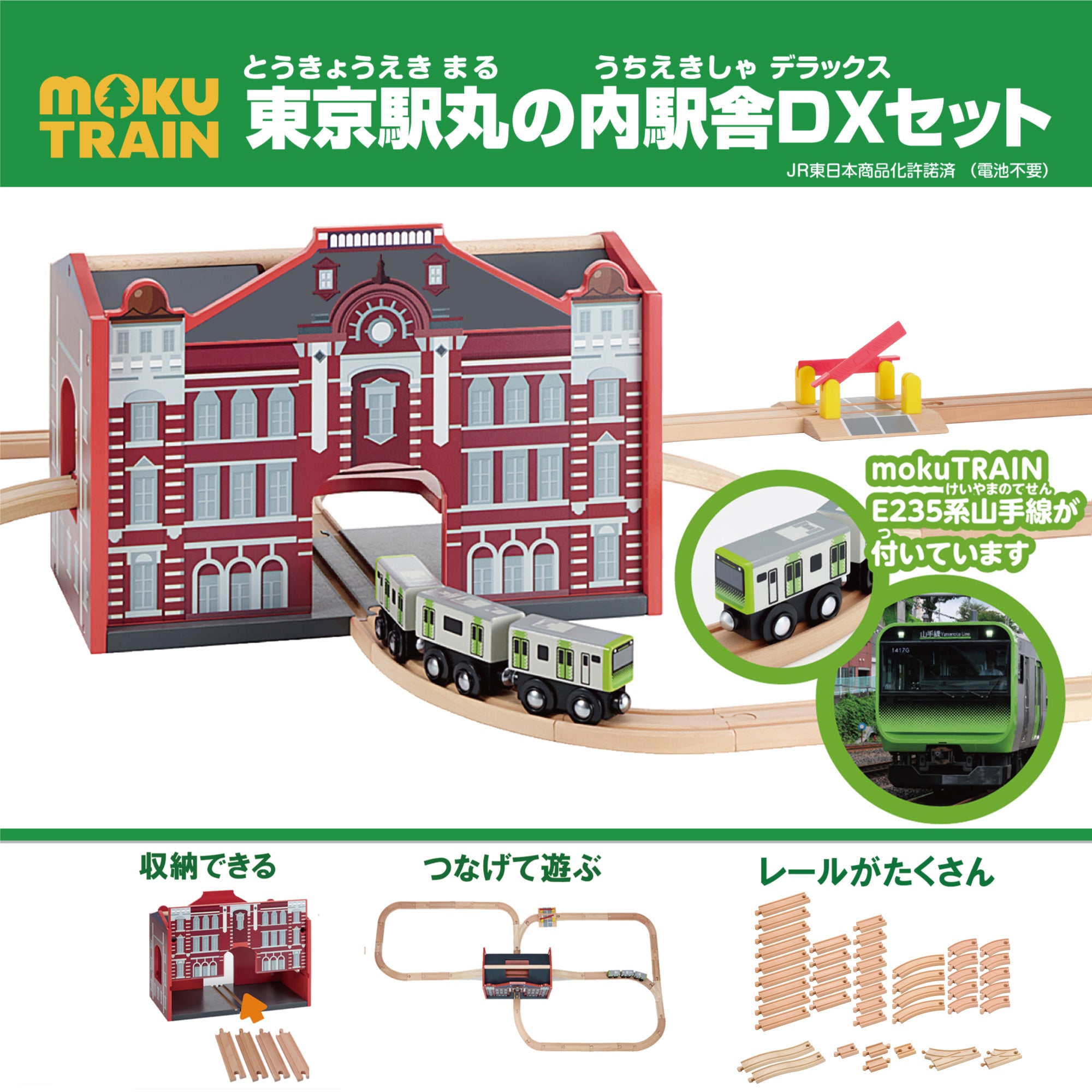 moku TRAIN